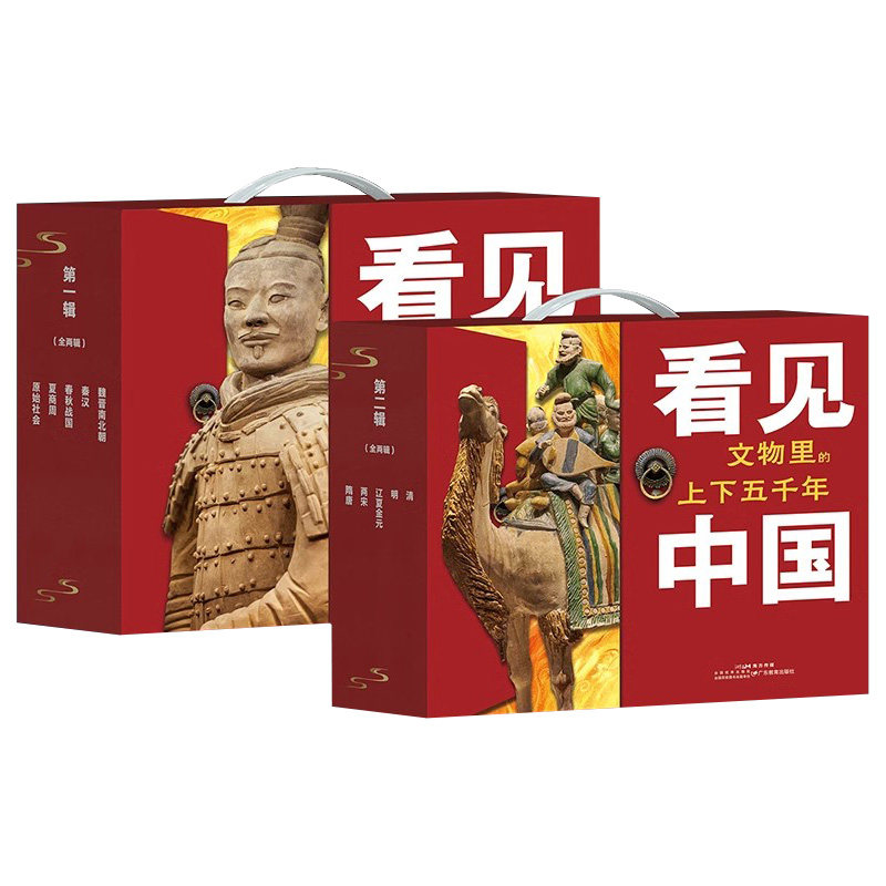 看见中国文物里的上下五千年