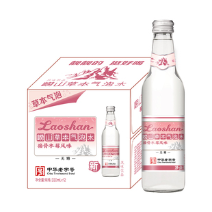 【新品】崂山接骨木莓风味草本植物饮料清凉解渴气泡水整箱正品