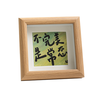 励志文字油画小相框4寸桌面摆台