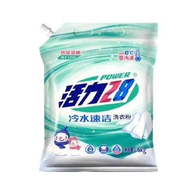 活力28冷水速洁洗衣粉