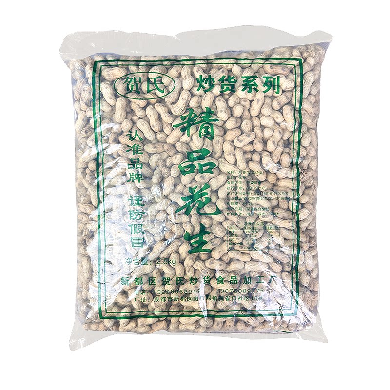 农家铁锅炒花生5斤袋装带壳原味
