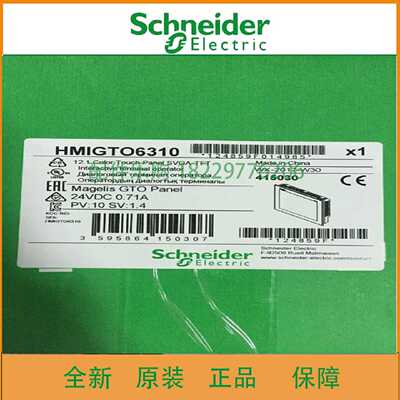 议价施耐德HMIGTO6310触摸屏全新原装正品HMIGT06310现货