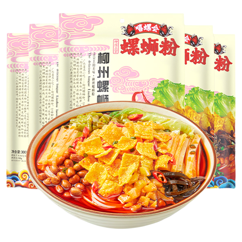 嘻螺會(huì)經(jīng)典原味螺螄粉柳州酸辣米線方便面粉絲宵夜速食袋裝螺獅粉
