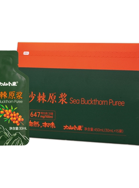 升级款益生元沙棘原浆大山小果