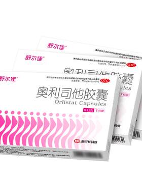 [自营][舒尔佳]奥利司他胶囊0.12g*21粒/盒