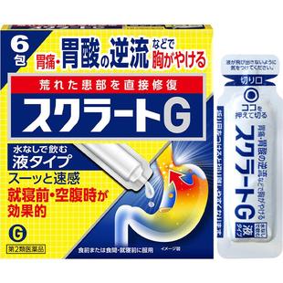 【自营】Lion狮王 肠胃药胃酸逆流快速缓解胃部不适胃疼6包液体