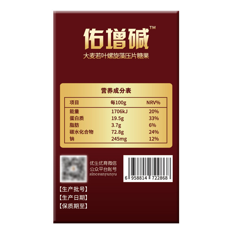 买2发3凯贝尔佑增碱益生碱碱性
