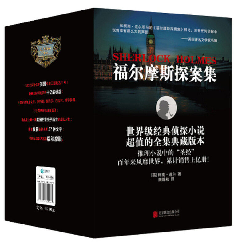 福尔摩斯探案集全套8册超值典藏版 隗静秋译 福尔摩斯探案全集精装全七册 小学生中学生阅读收藏 柯南道尔侦探悬疑小说书 正版包邮