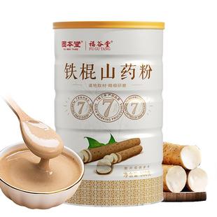 山药粉铁棍官方旗舰店纯山药粉正宗河南焦作养淮山药胃过年送长辈