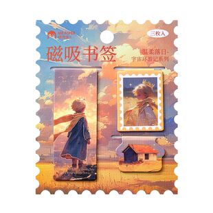 朝雨 小王子磁吸书签高颜值小学生阅读创意可爱卡通磁性书夹礼物