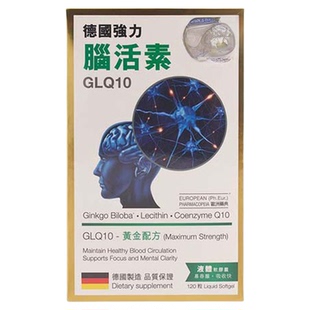 万宁GLQ10强力脑活素120粒安神补脑睡眠记忆力片舒缓脑疲劳难眠