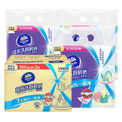 维达悬挂式厨房纸巾3提540抽实惠装吸油吸水抽取式家用壁挂擦手纸