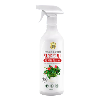 红掌专用营养液免稀释黄叶专用肥料粉掌水培盆栽火鹤花开花肥