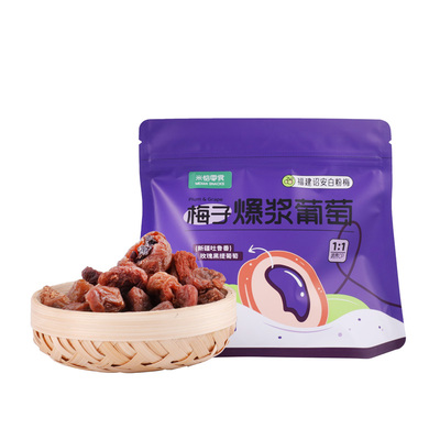 米惦神仙Cp！梅子葡萄酸甜梅子