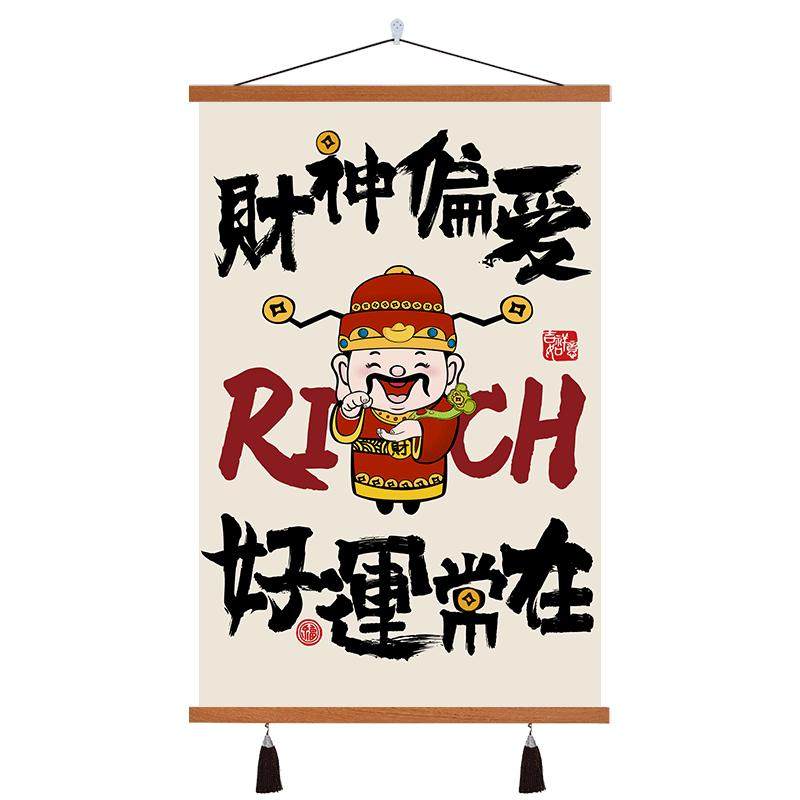 创意富婆文字装饰画财神壁画艺术茶餐厅挂画奶茶美甲店墙画遮挡画