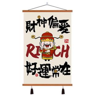 创意富婆文字装饰画财神壁画艺术茶餐厅挂画奶茶美甲店墙画遮挡画