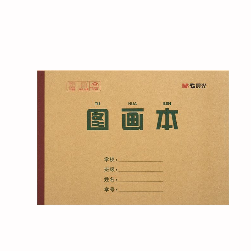 晨光图画本小学生交作业专用