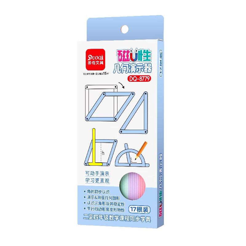 磁性几何多元演示器二四年级数学