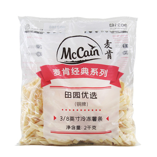 麦肯薯条3/8直切粗马铃薯条2kg冷冻半成品红薯土豆条油炸小吃商用