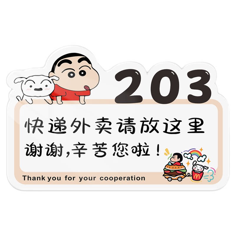 新款门牌号高级感亚克力数字号码牌快递外卖请放门口不要敲门提示牌创意家用外卖标识牌牌请勿敲门提示牌