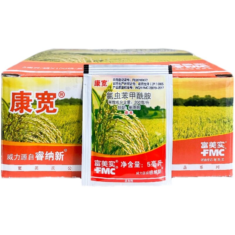 杜邦康宽氯虫苯甲酰胺水稻