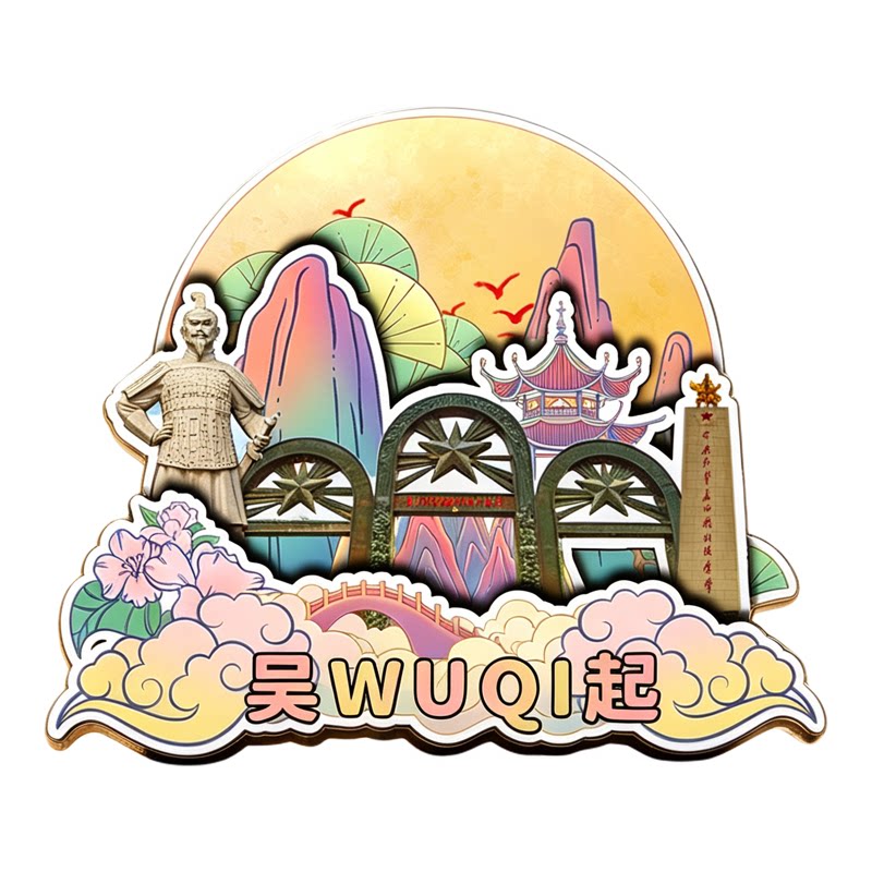 延安吴起木质磁吸冰箱贴纪念品