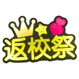 发光胸牌定制公司工作人员明星演唱会应援年会品牌宣传活动定制