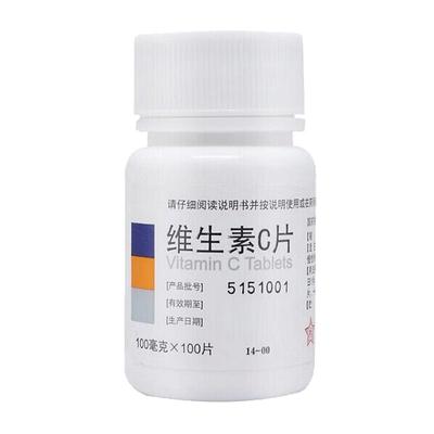 【东北制药】维生素C片100mg*100片/瓶补充补充维生素免疫力口腔溃疡紫癜