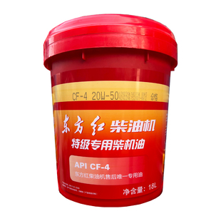 东方红拖拉机柴机油中国一拖胜驰CH-4发动机液压传动两用油收割机