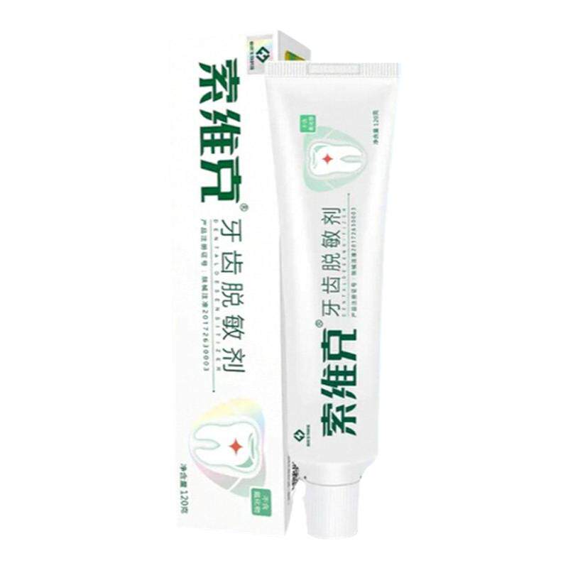 索维克牙齿脱敏剂就涂几分钟管用
