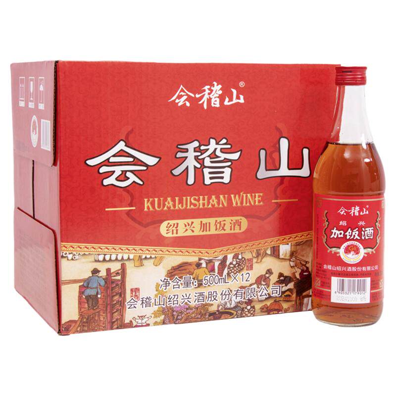 会稽山绍兴黄酒简装加饭酒500ml*12瓶半干型花雕酒15.5度糯米老酒