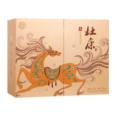 杜康马年生肖52度白酒礼盒