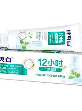 健爽白专效清新牙膏12小时长效