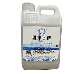 江大甜味香精白酒专用 甜味剂 增香剂 调味剂 酒用香精1公斤包邮