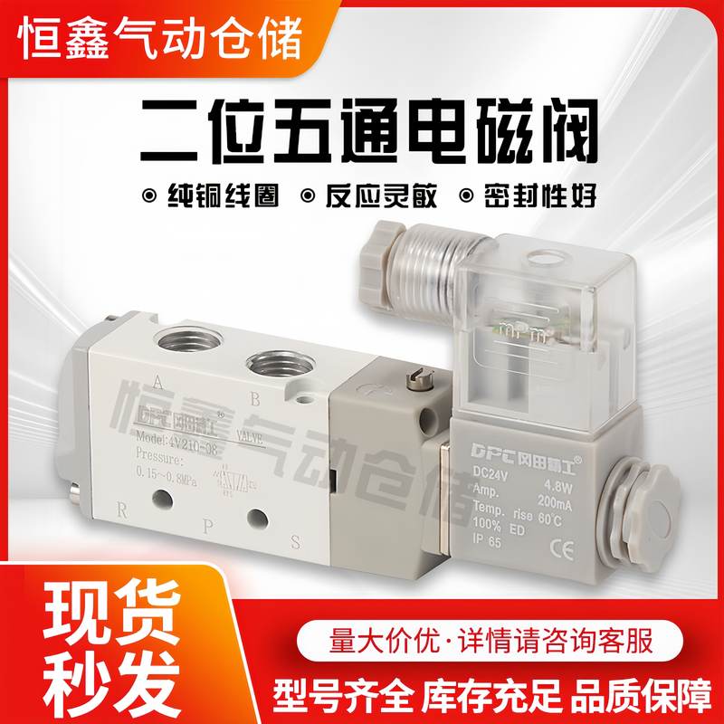 气动电磁阀4V210-08 4V310-10 4V410-15二位五通换向阀24 220V