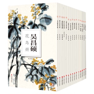 石涛山水花鸟册历代名家册页南山册页齐白石吴昌硕陆抑非蒲华沈周李苦禅来楚生任伯年潘天寿黄宾虹花鸟册单片散装鉴赏临摹画册图书