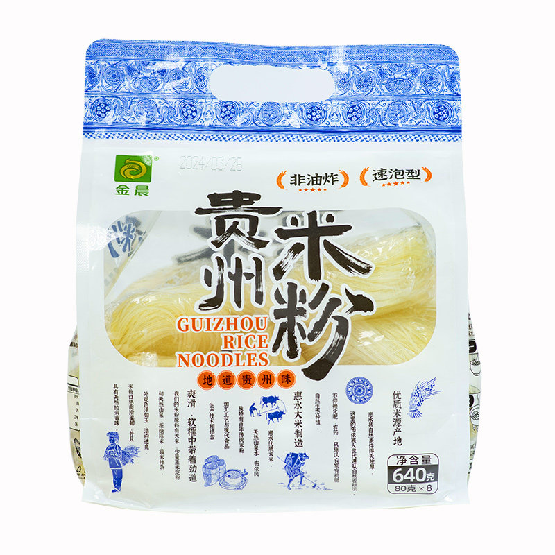 贵州惠水干米粉1kg茫耶谷原香牛肉羊肉粉干粉材料食材金晨黔香坊