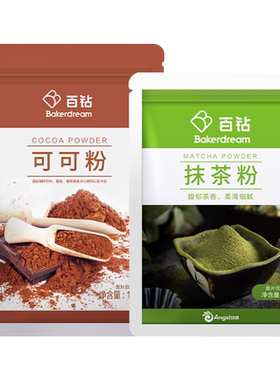 百钻可可粉抹茶粉食用烘焙冲饮