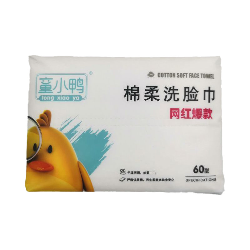 童小鸭洗脸巾干湿两用绵柔巾抽取棉柔巾/洗脸巾