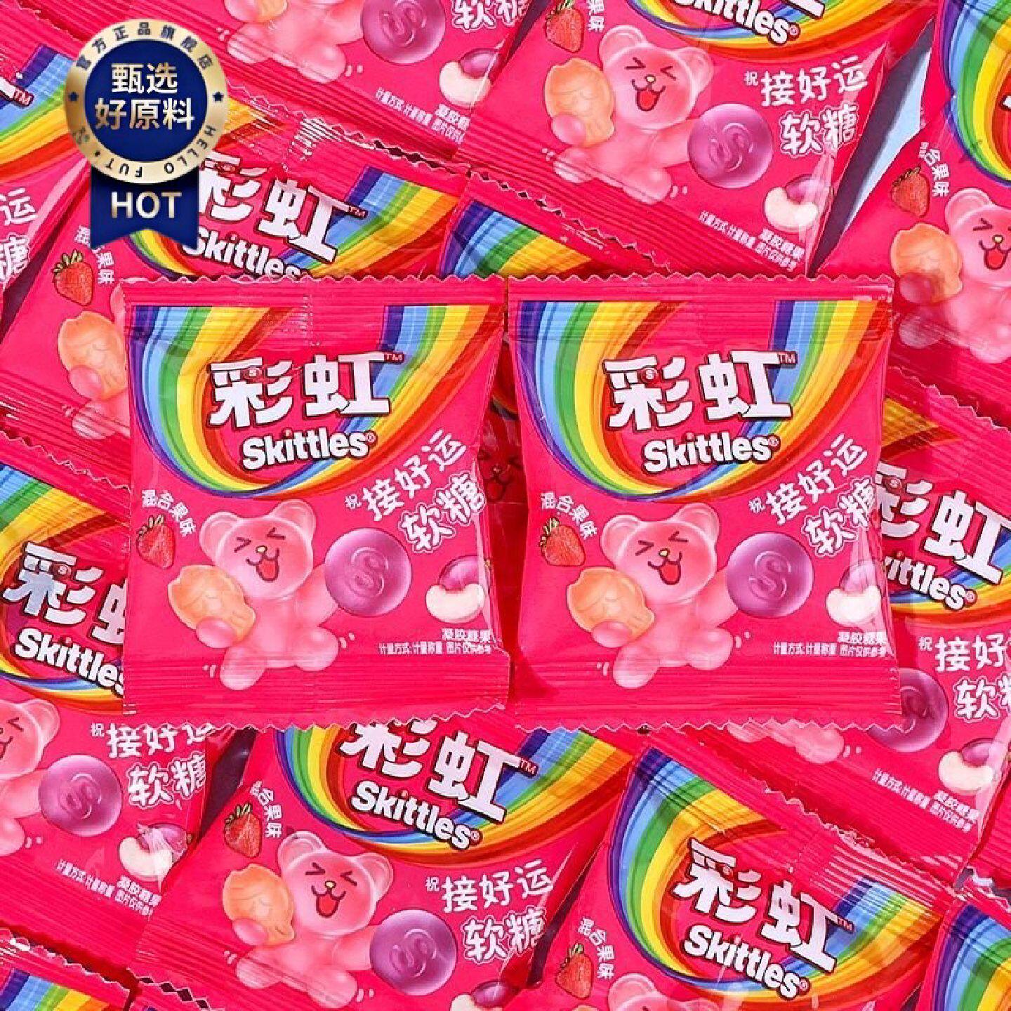 彩虹糖接好运软糖动物造型果味橡皮糖喜糖果办公室分享休闲小零食