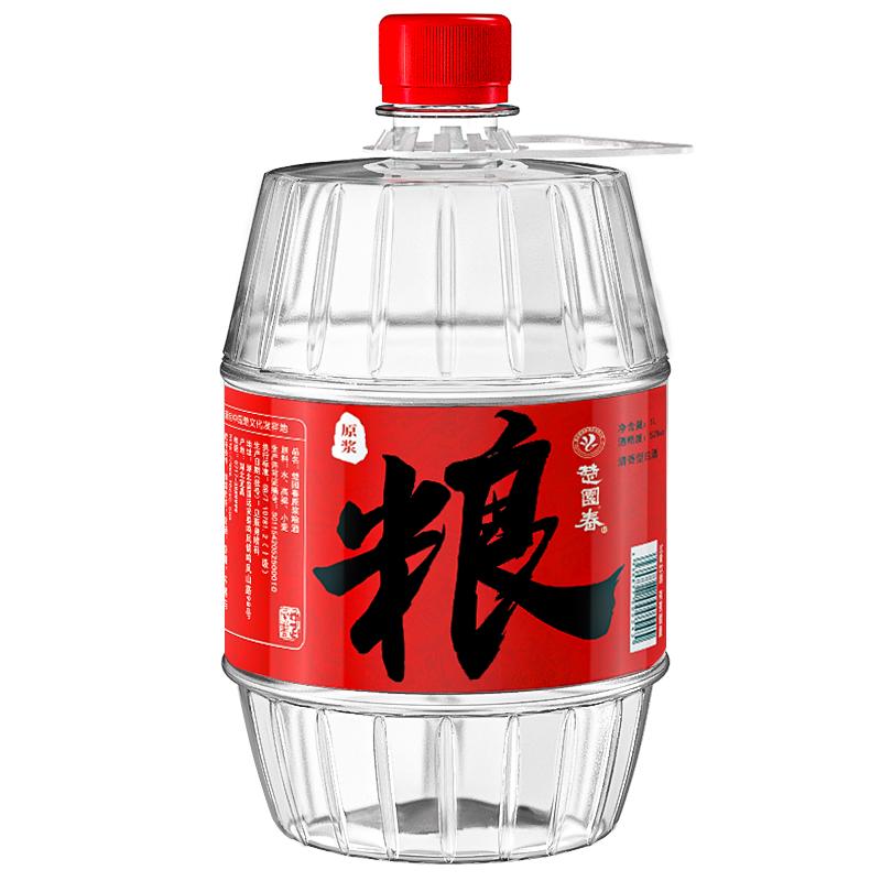 52度纯粮食酒泡酒2斤小桶试饮装