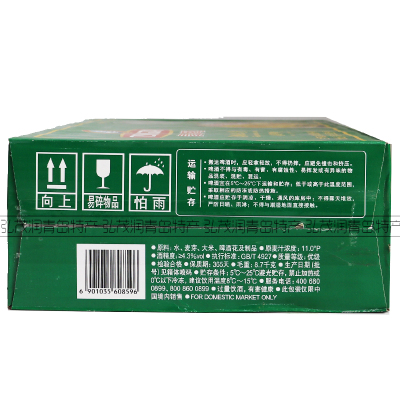 青岛啤酒一厂正品栈桥风光330*24