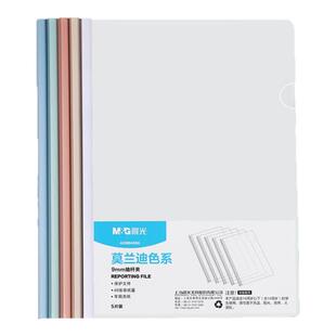 晨光a4抽杆夹办公用品文件夹加厚透明拉杆夹小学生用试卷夹资料夹存单收纳马卡龙莫兰迪水滴杆档案夹a4活页夹