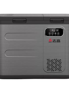 志高车载冰箱压缩机制冷12V24V220V车家两用冷冻冷藏货车专用冰箱