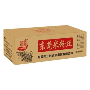 广东米粉东莞米粉干细米粉正宗特产炒粉专用粉江西米线粉丝蒸米粉