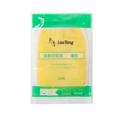 老汤搓澡巾男女通用双层紧口中砂型洗澡巾沐浴手套下泥量大包邮