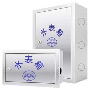 304不锈钢水表箱明装家用单户暗装面板盖板加厚1户自来水厂水表箱