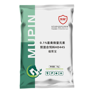 瘤胃宝兽用牛羊反刍四胃动力健胃助消化催肥拉大骨架饲料添加剂