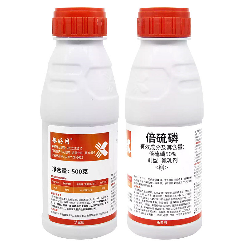臻好用50%倍硫磷蔬菜大葱蓟马大豆食心虫蚜虫吸浆虫农药杀虫剂