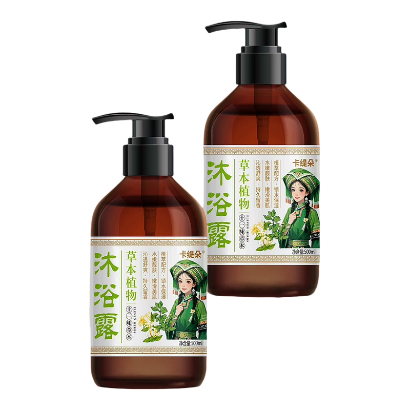【卡缇朵】广西巴马沐浴露古法熬制草本原浆含芦荟艾叶清爽留香